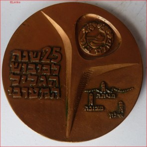 Antique Jewish KZ